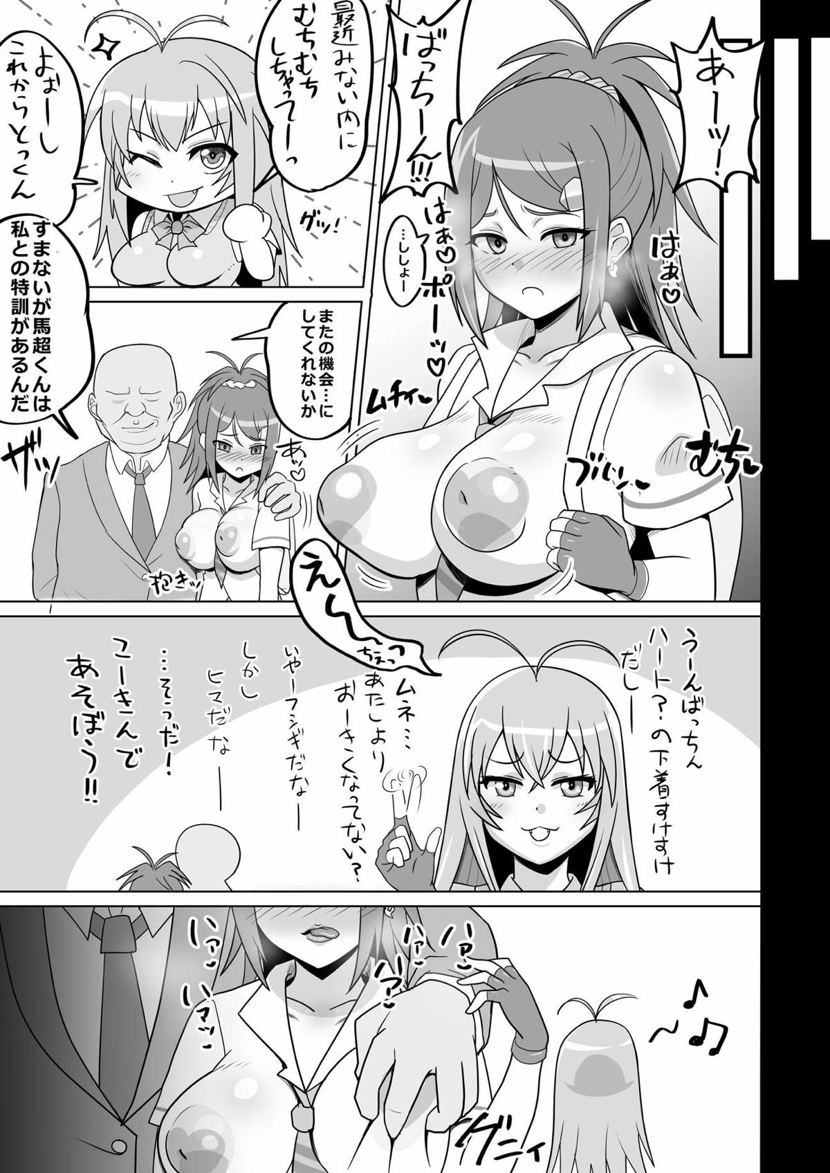 Toushi no Michi wa Naga Chinpo de Kimochi Ii page 8 full