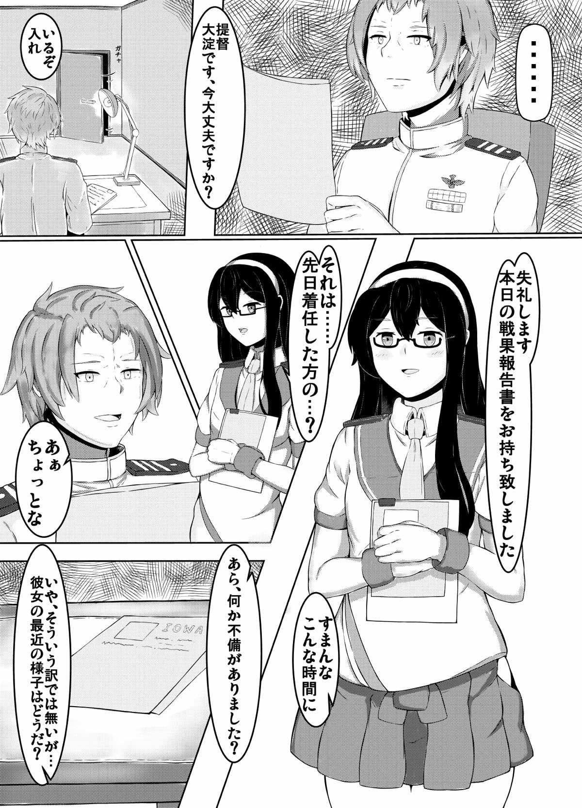 Hey!! Night Battle o Hajimemasho! page 2 full