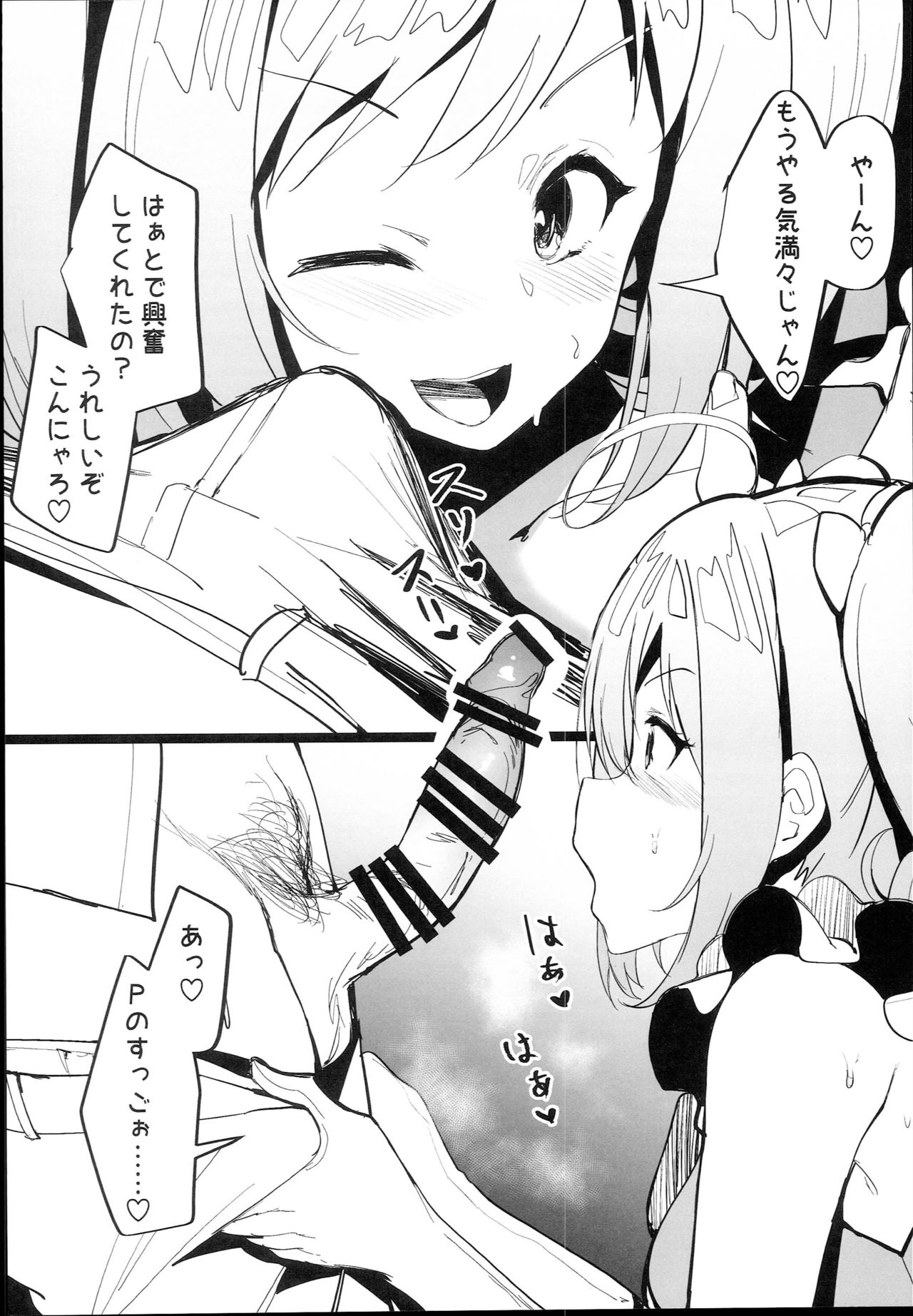 TO MY HEART page 4 full