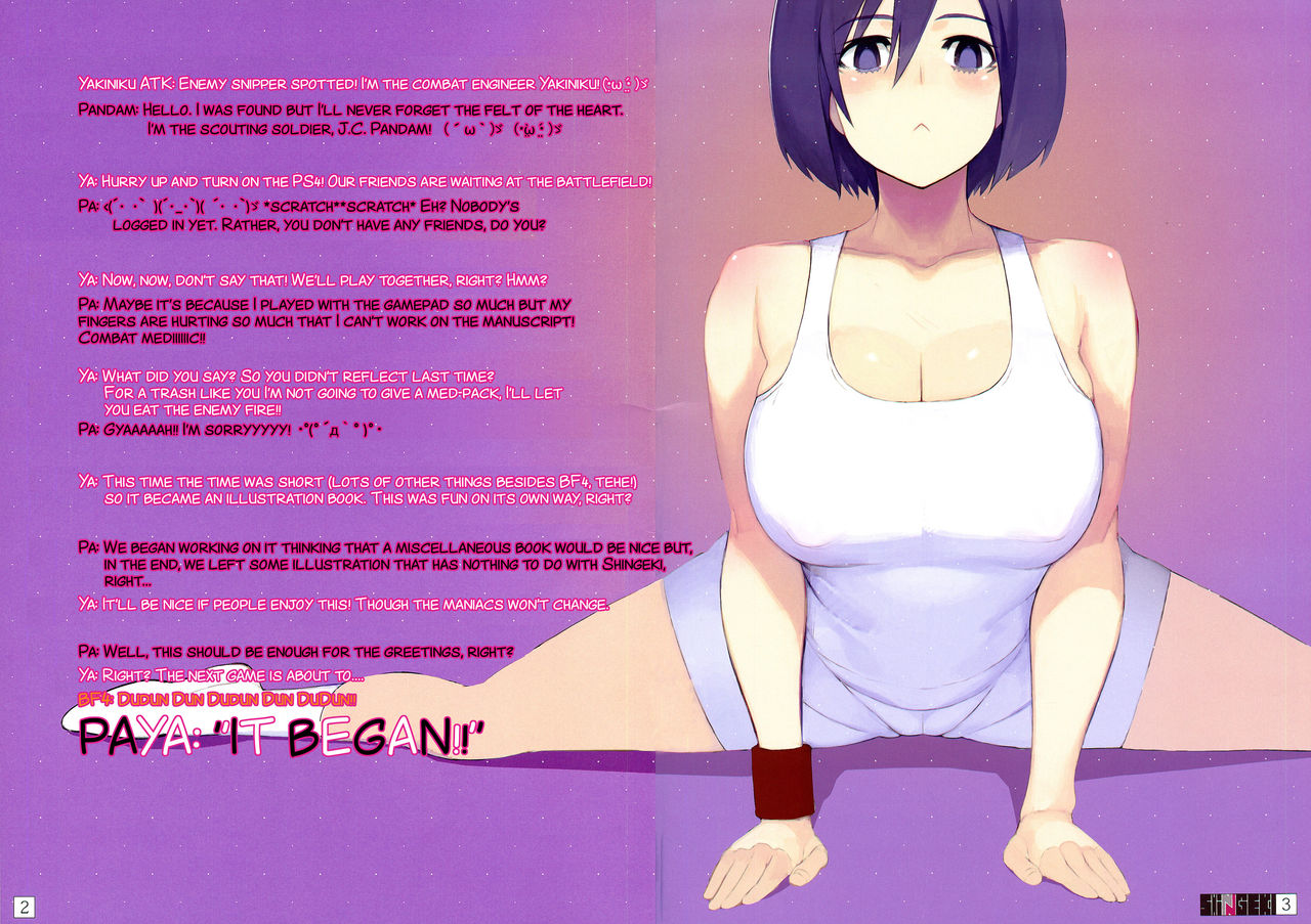 SHINNGEKI Vol. 6 page 3 full