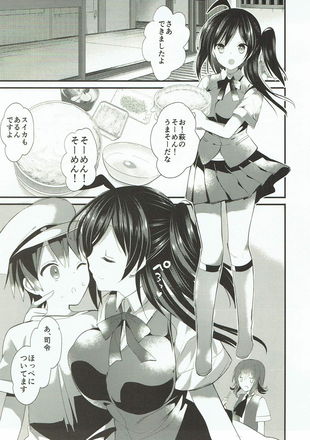 Hagi Mama Natsuyasumi Hen page 6 full