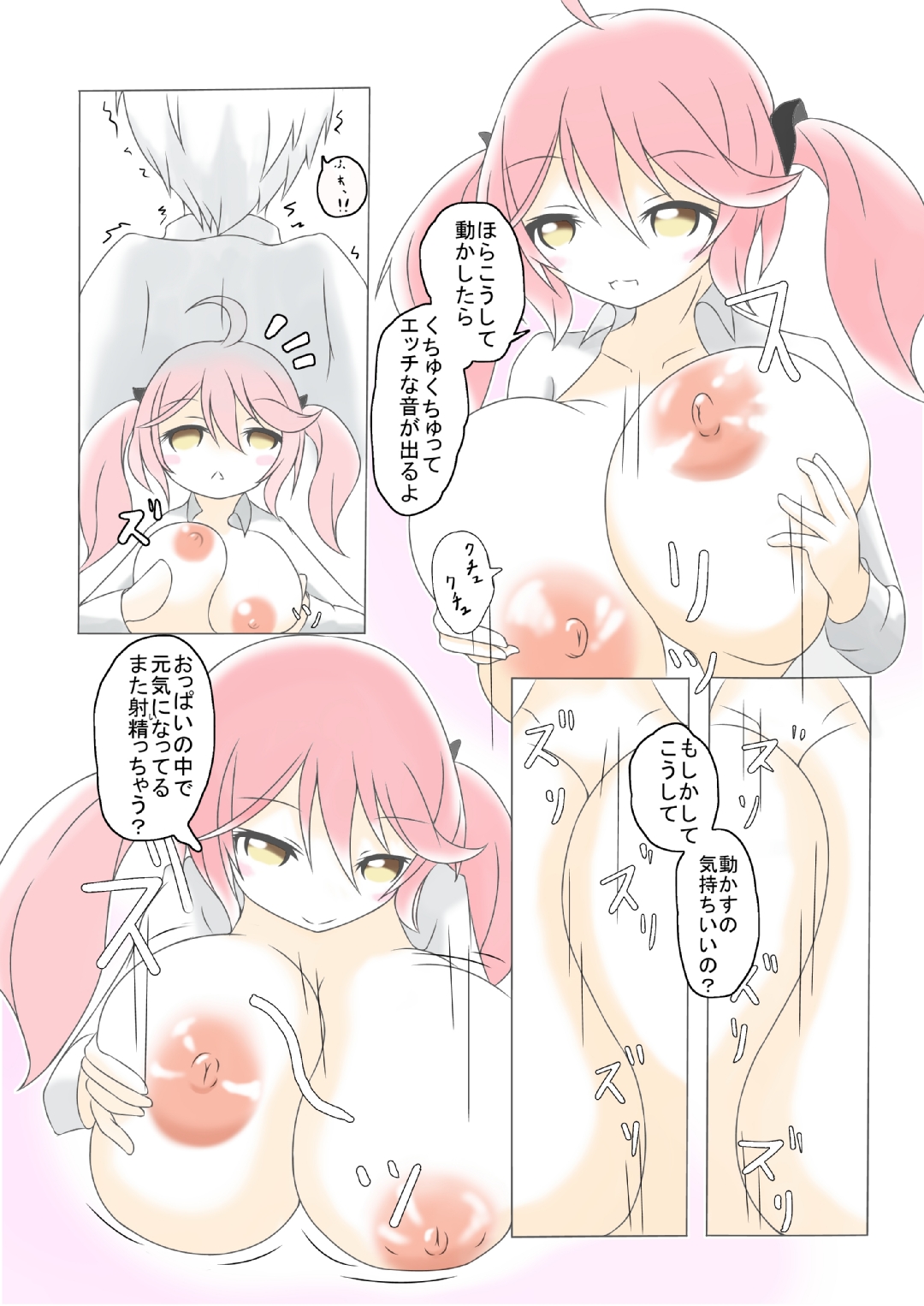 Paizuri Arimasu page 9 full