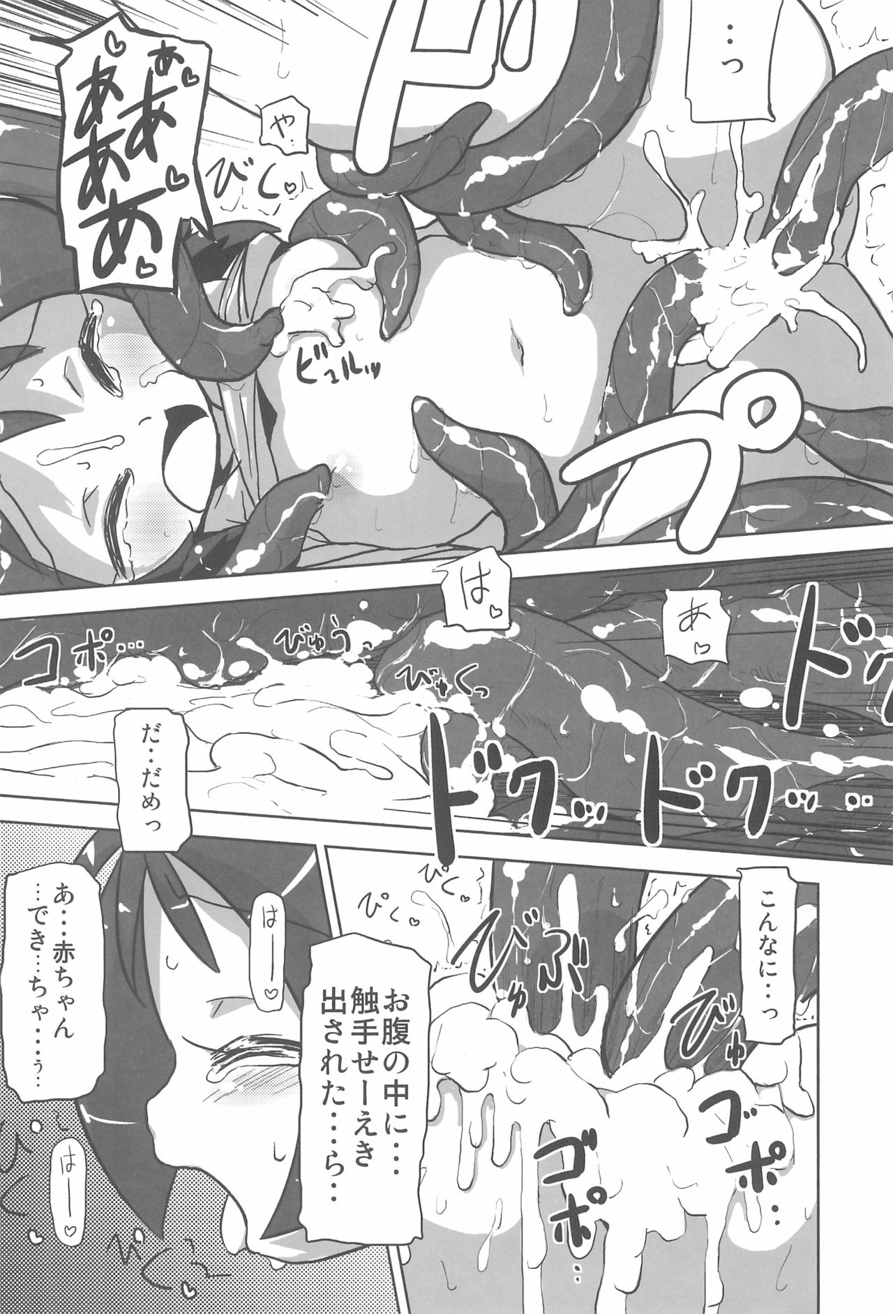 Little Queen page 10 full