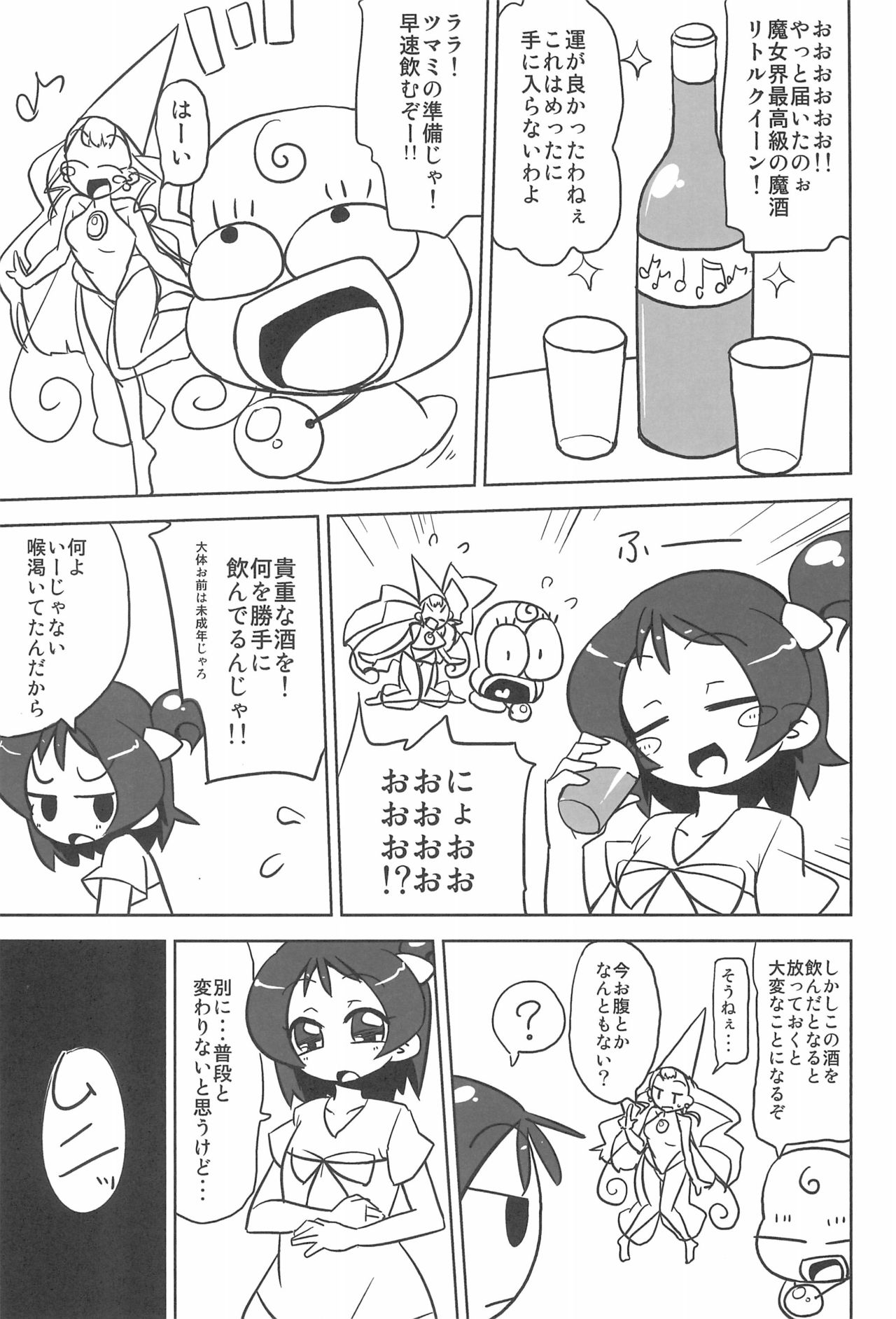 Little Queen page 3 full