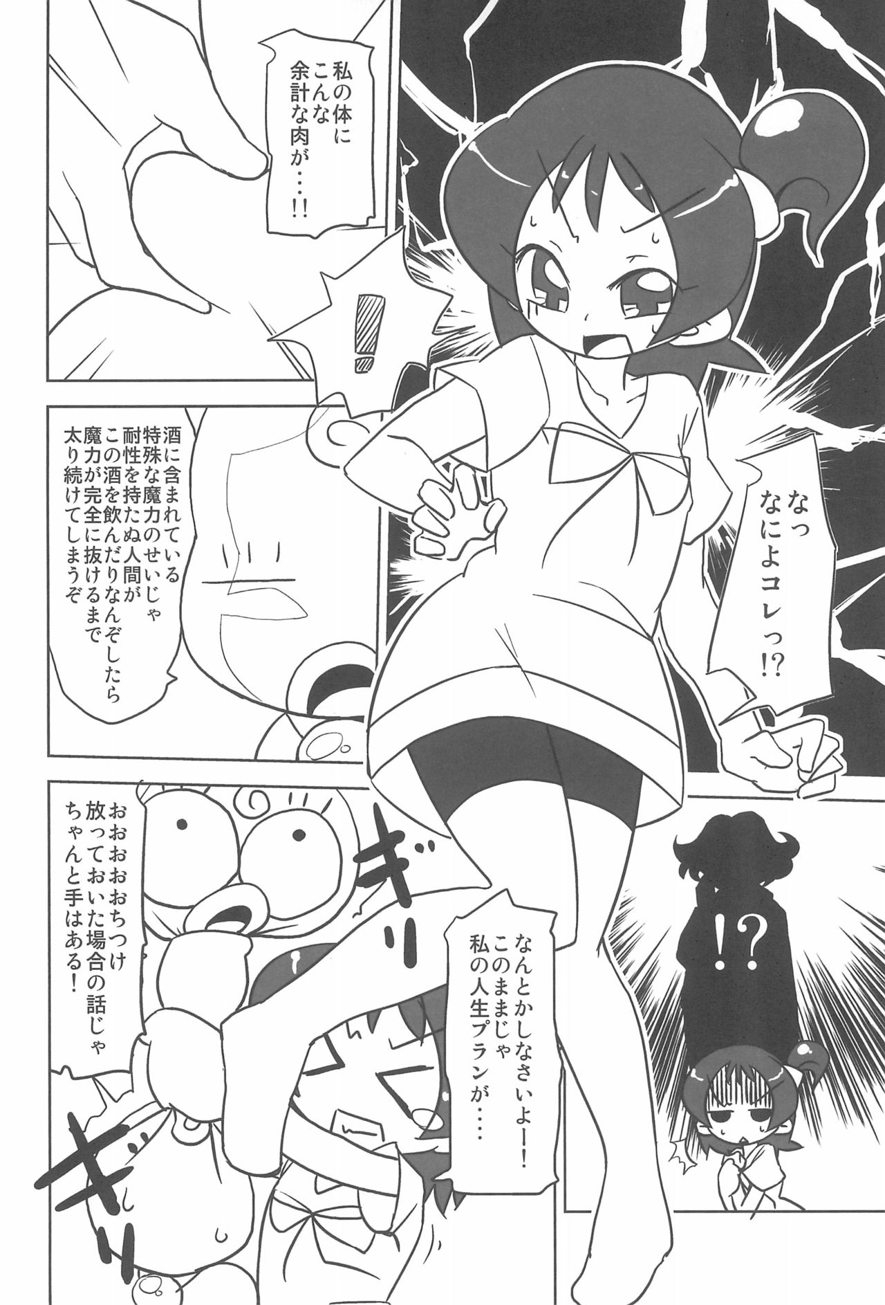 Little Queen page 4 full