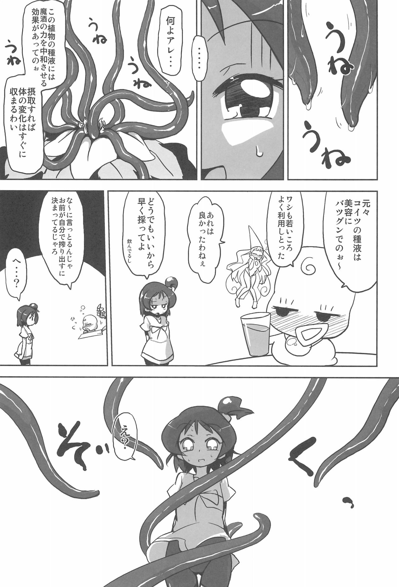 Little Queen page 5 full