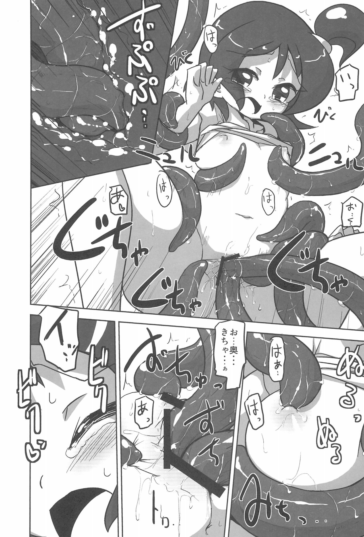 Little Queen page 9 full