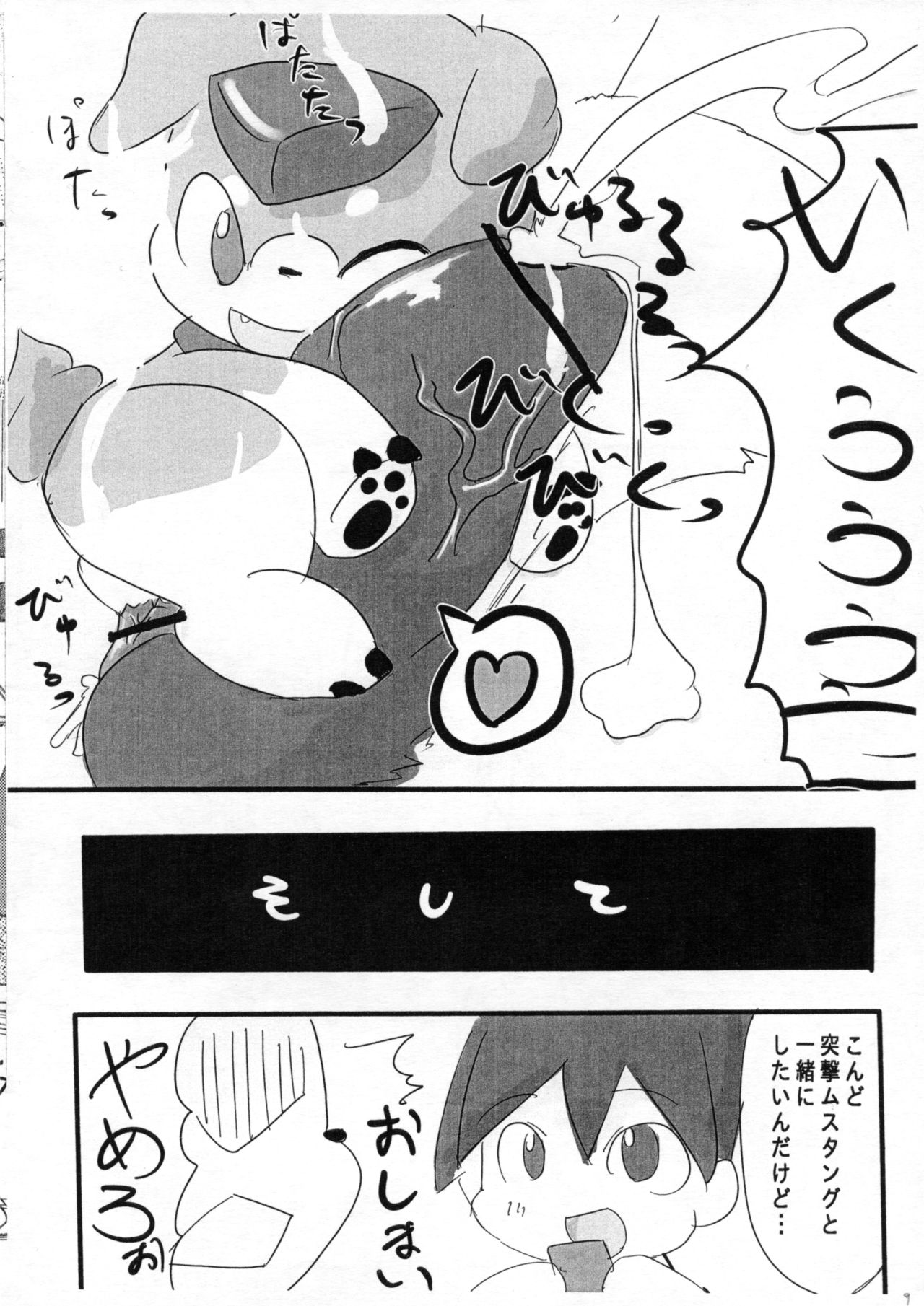 REAL MAX page 10 full