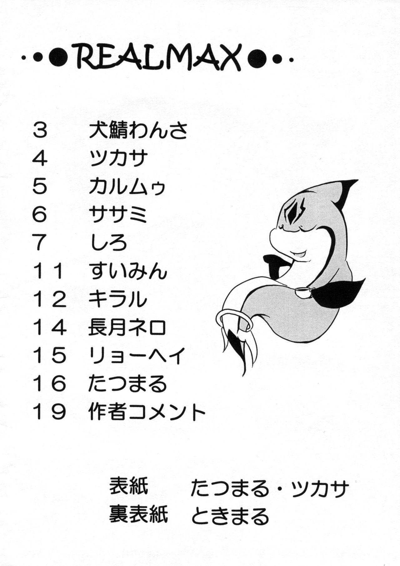 REAL MAX page 2 full