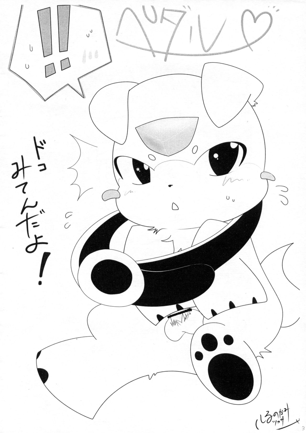 REAL MAX page 4 full