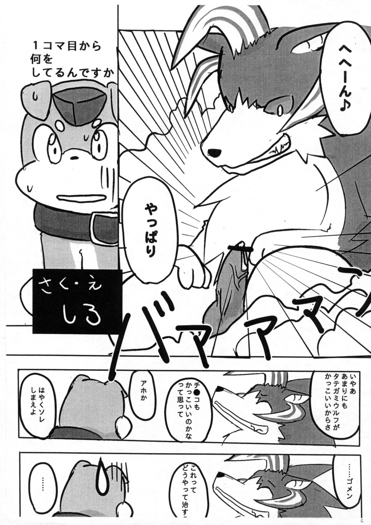 REAL MAX page 7 full