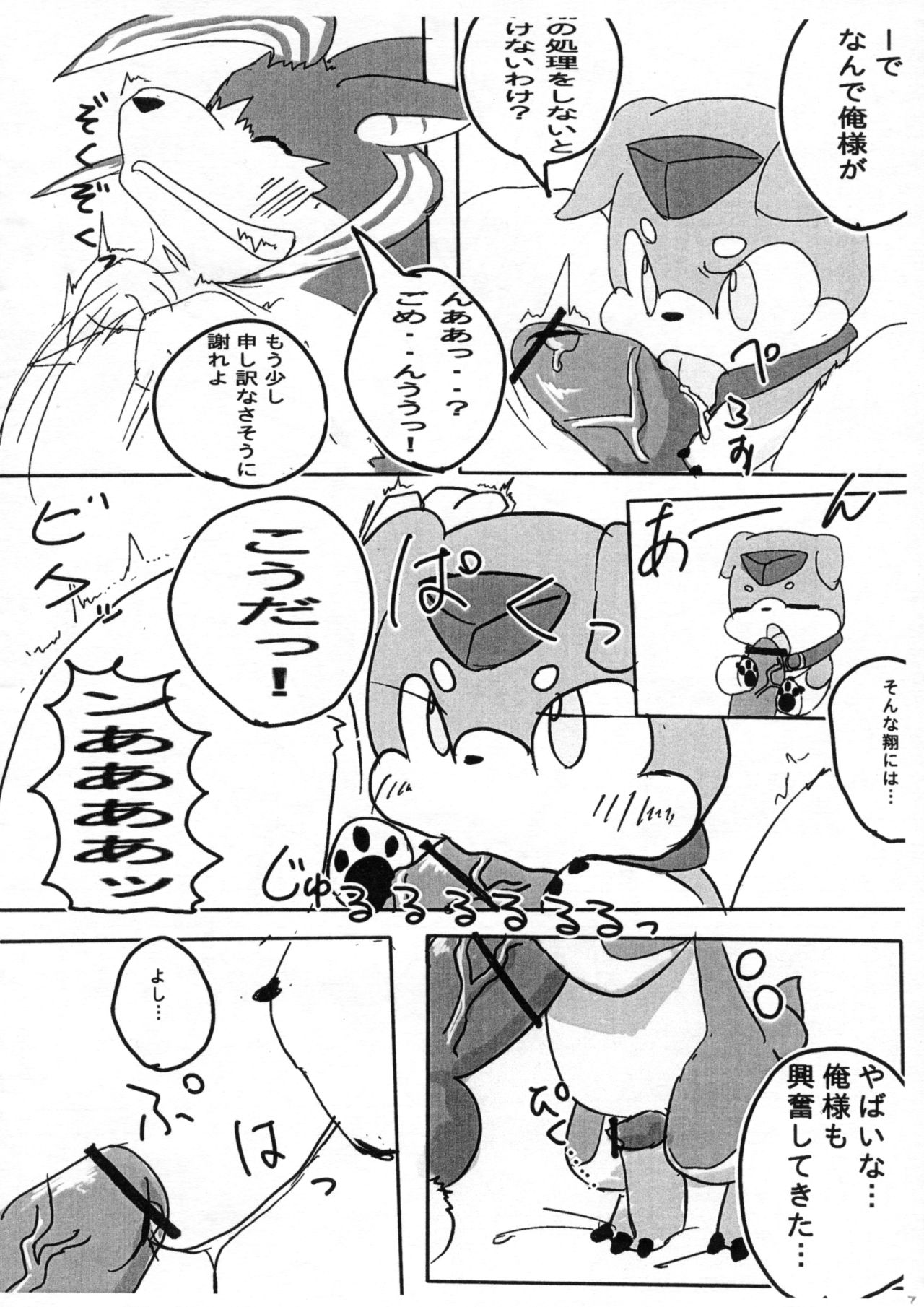 REAL MAX page 8 full