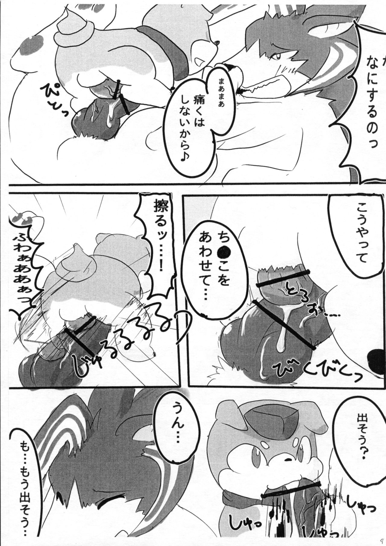 REAL MAX page 9 full