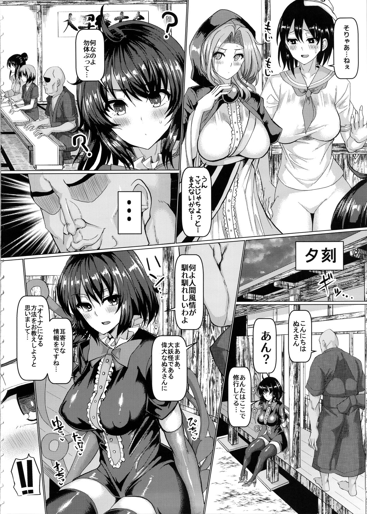 Muchi na Houjuu ni Nama de Hame Houdai page 4 full