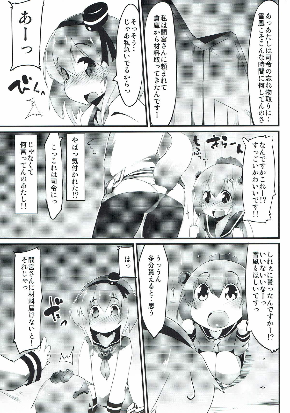 Tokitsukaze to Shippo page 10 full