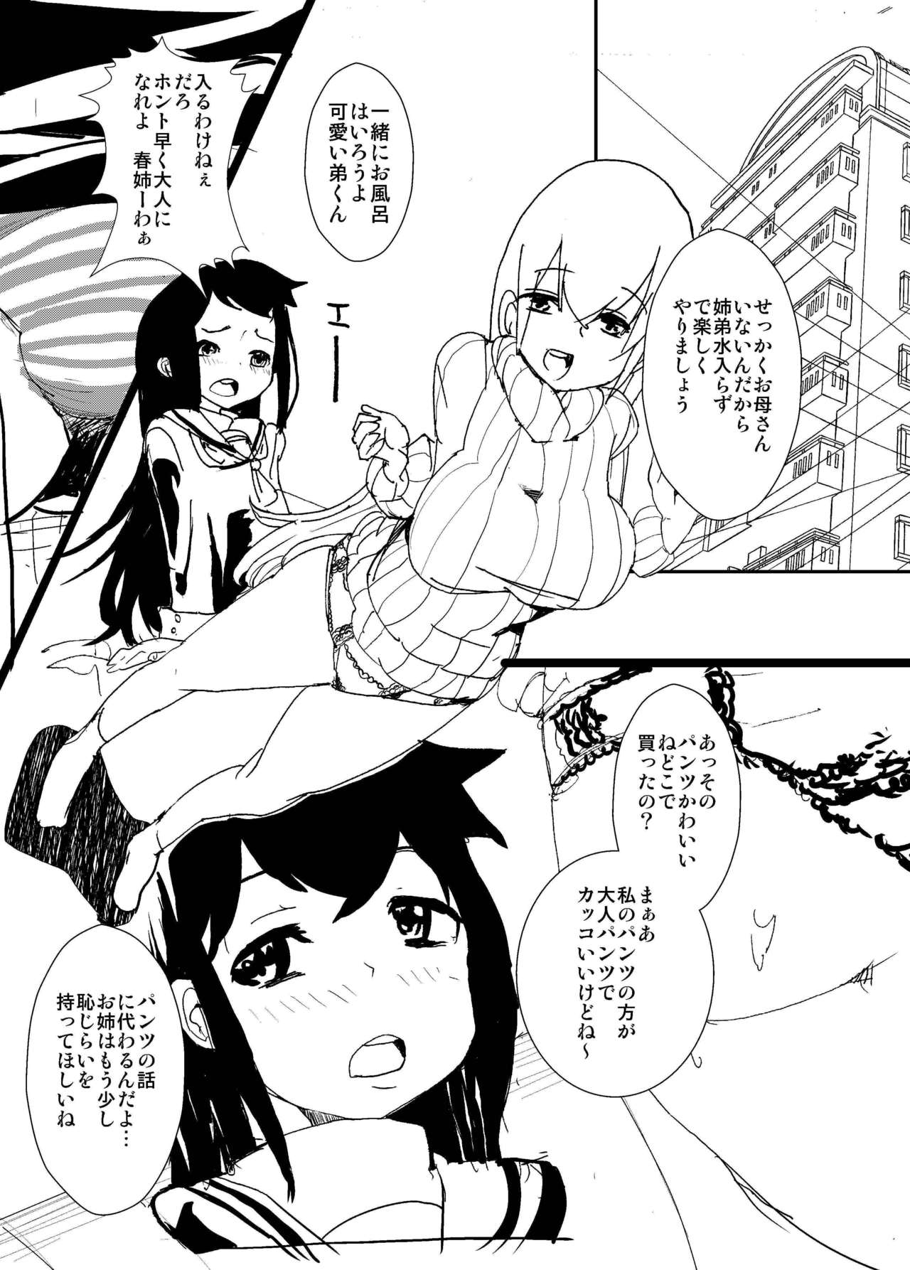 Zenryoku! Josou Shounen!! page 1 full