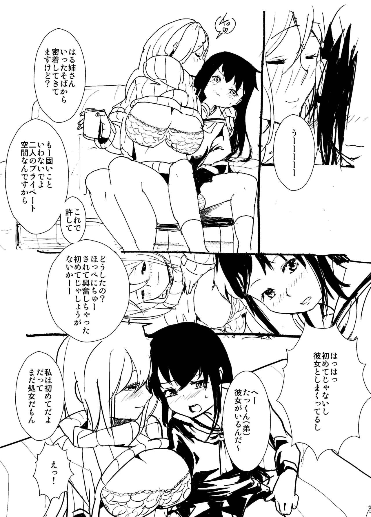 Zenryoku! Josou Shounen!! page 3 full