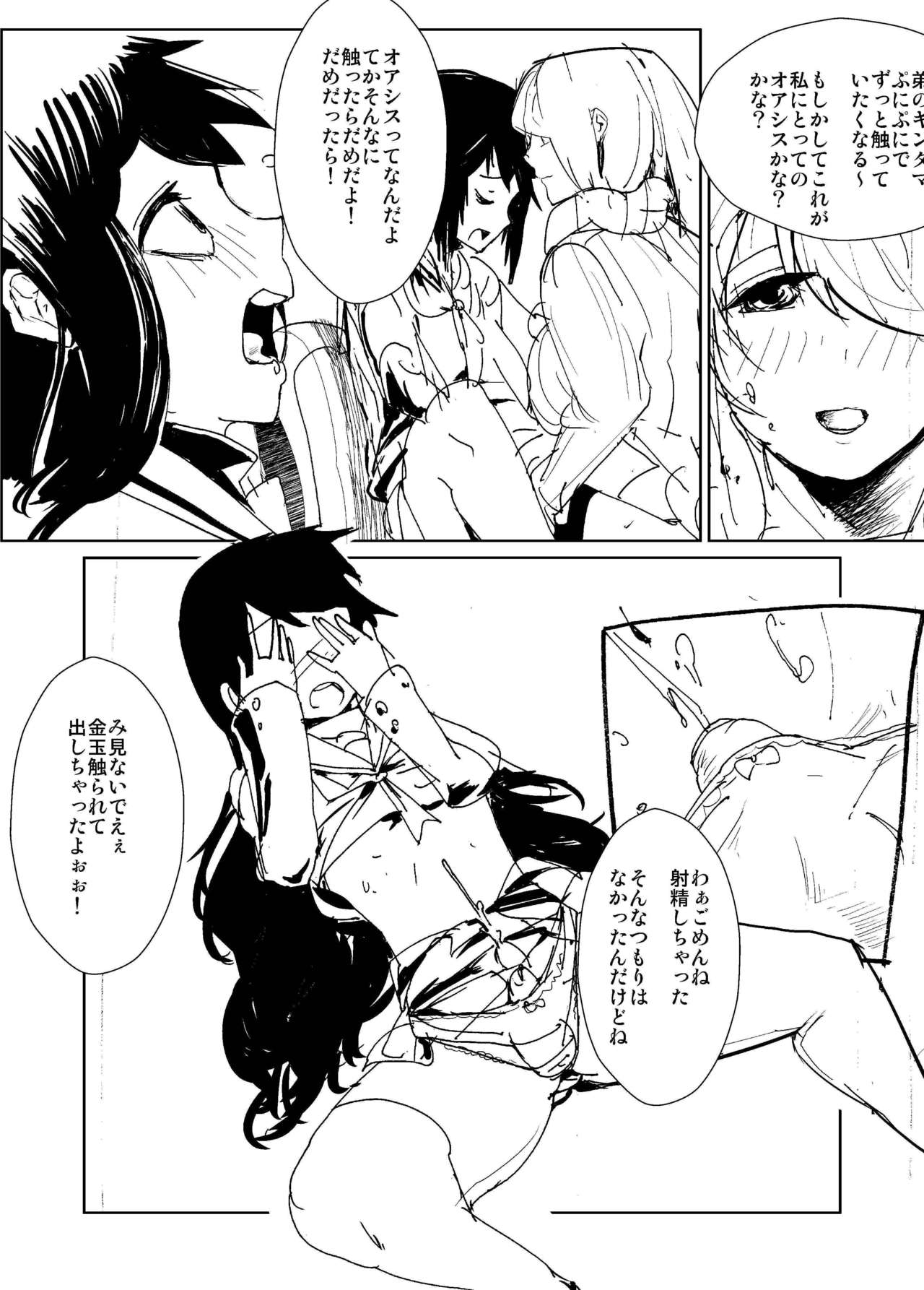 Zenryoku! Josou Shounen!! page 8 full