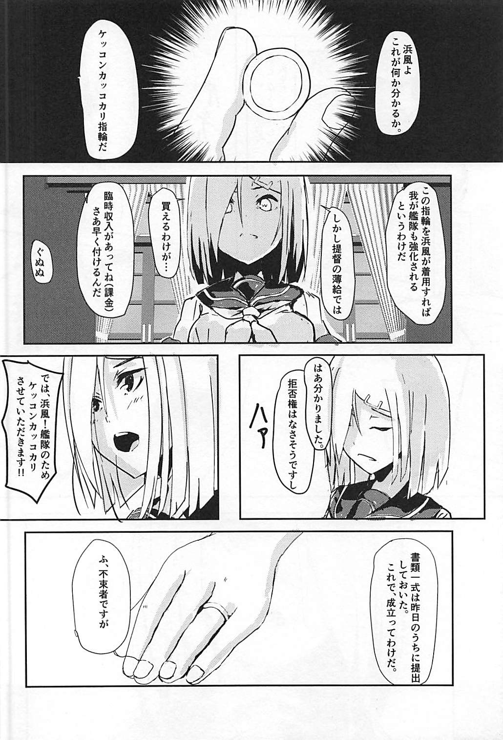 Hamakaze to Teitoku page 5 full