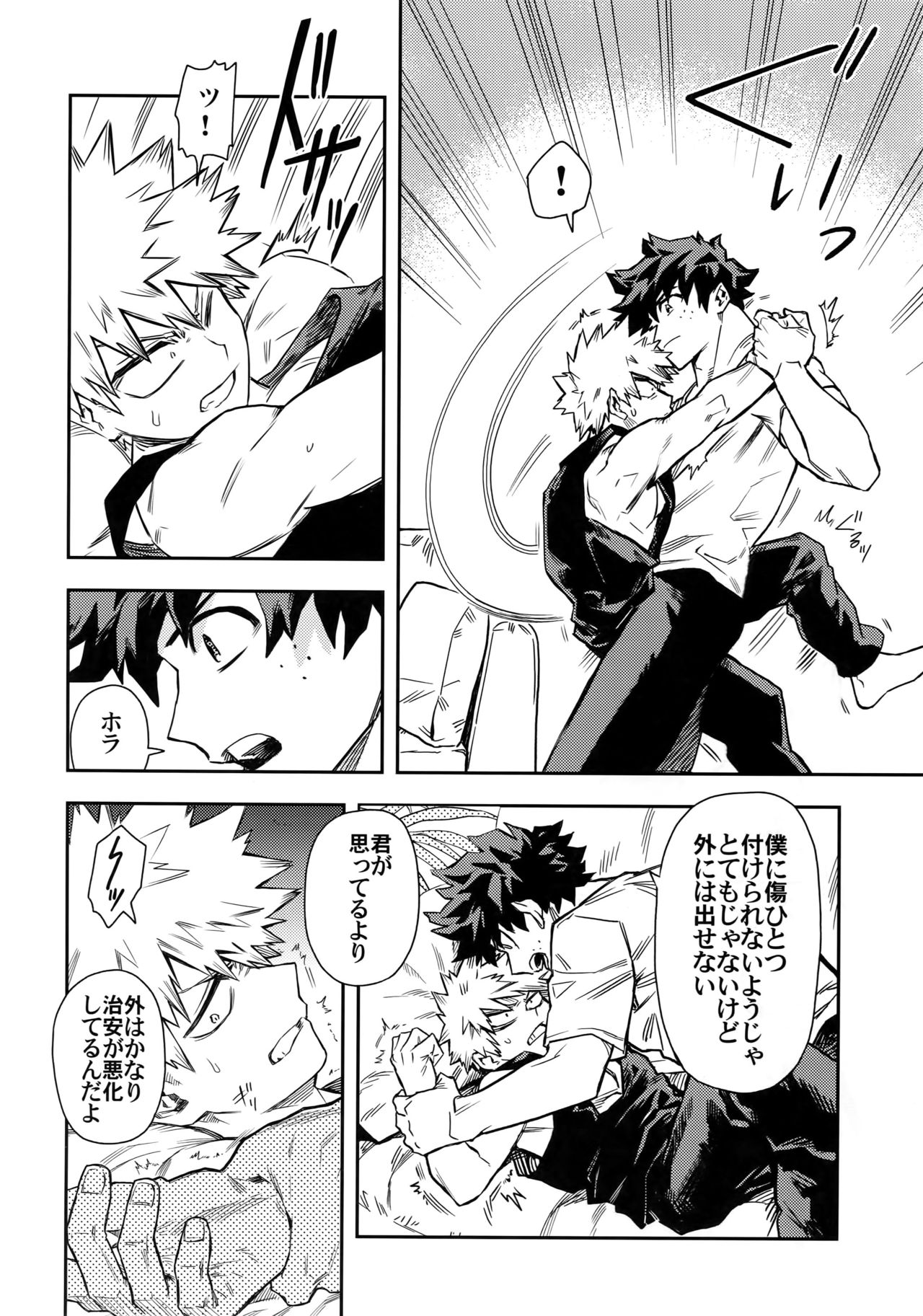 Kuchiguruma ni wa Goyoujin page 7 full