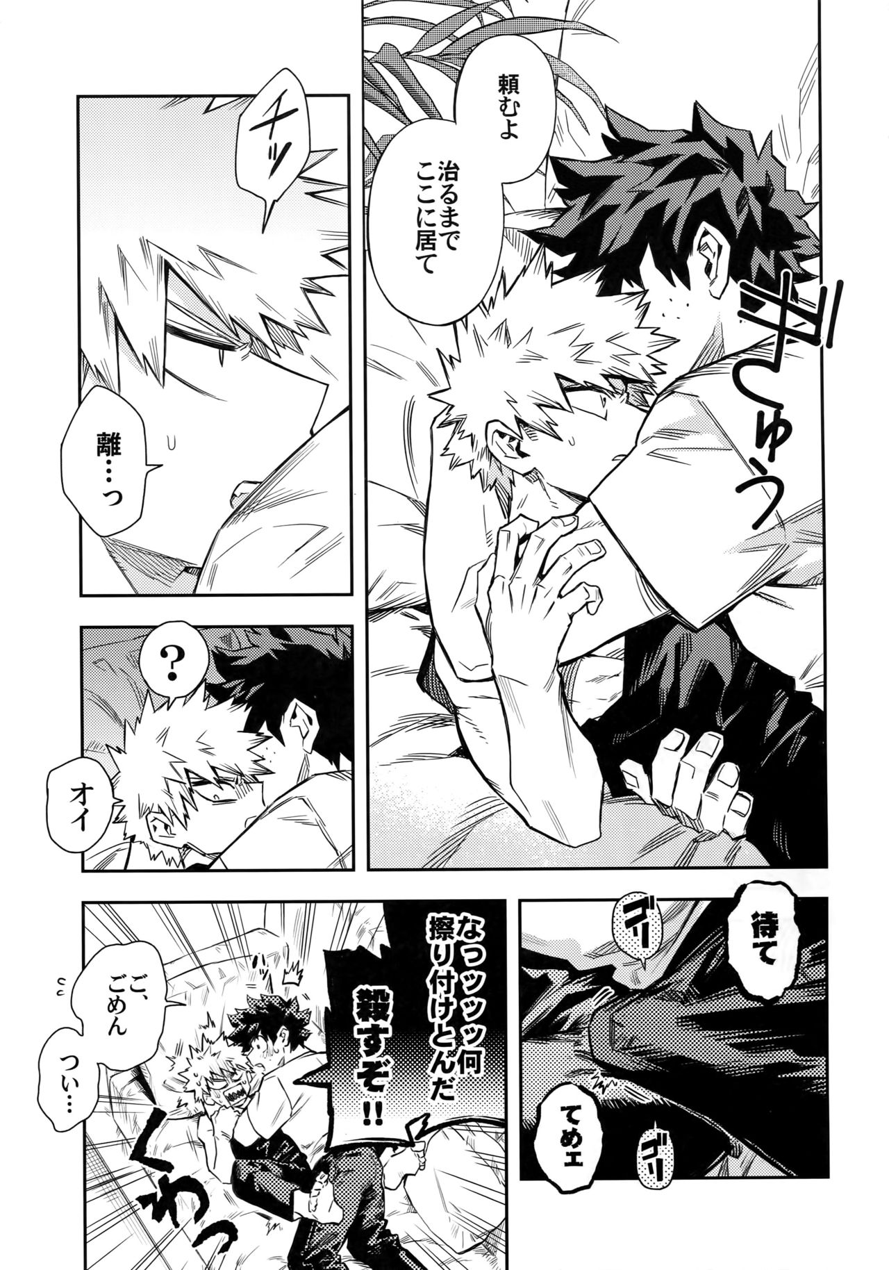 Kuchiguruma ni wa Goyoujin page 8 full