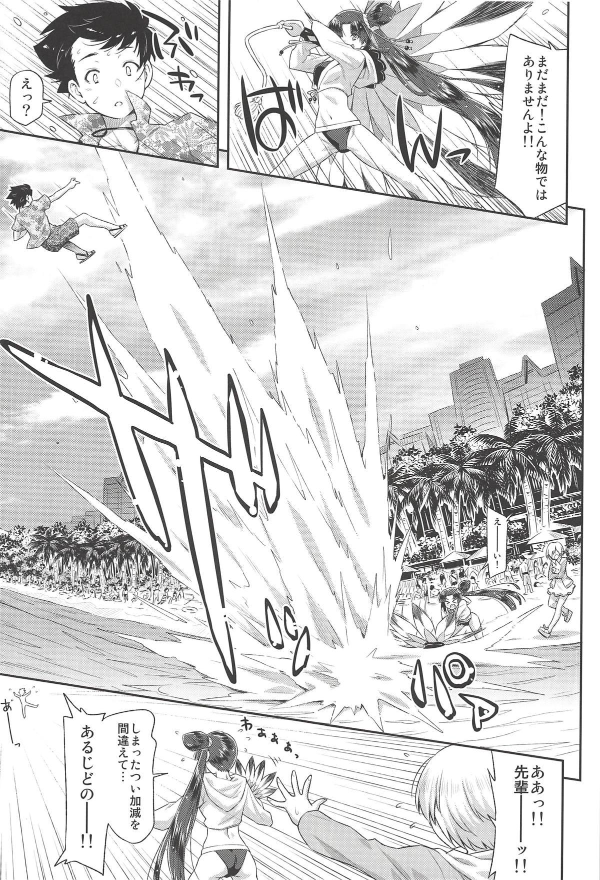 Ushiwaka to Luluhawa page 6 full