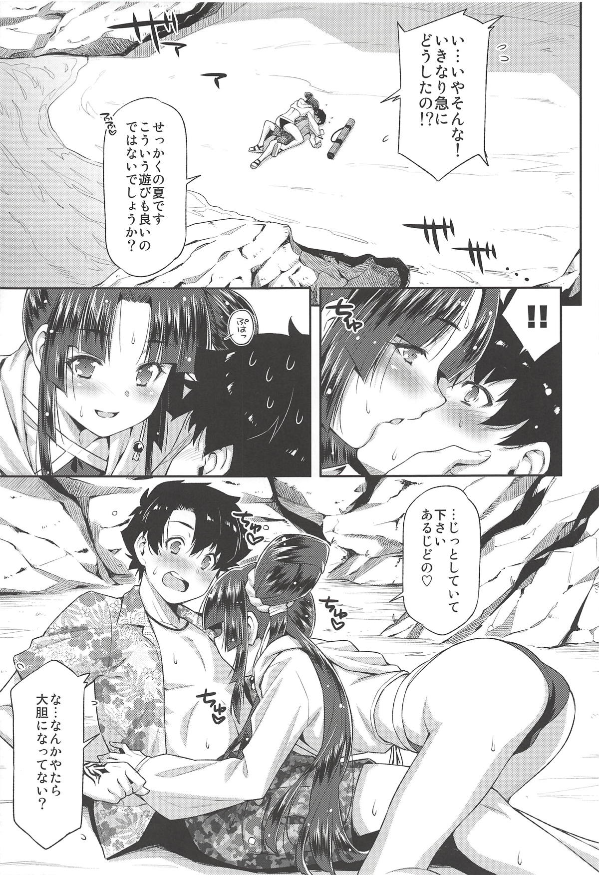 Ushiwaka to Luluhawa page 8 full
