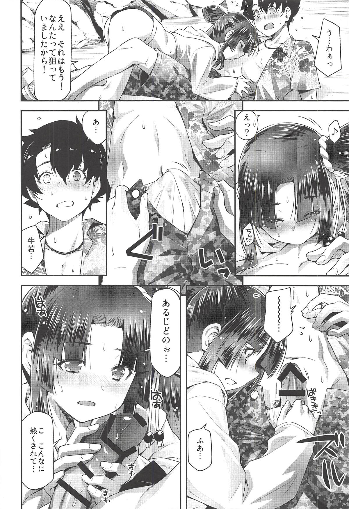 Ushiwaka to Luluhawa page 9 full