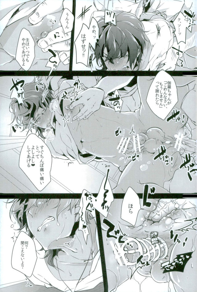 Oshioki page 6 full