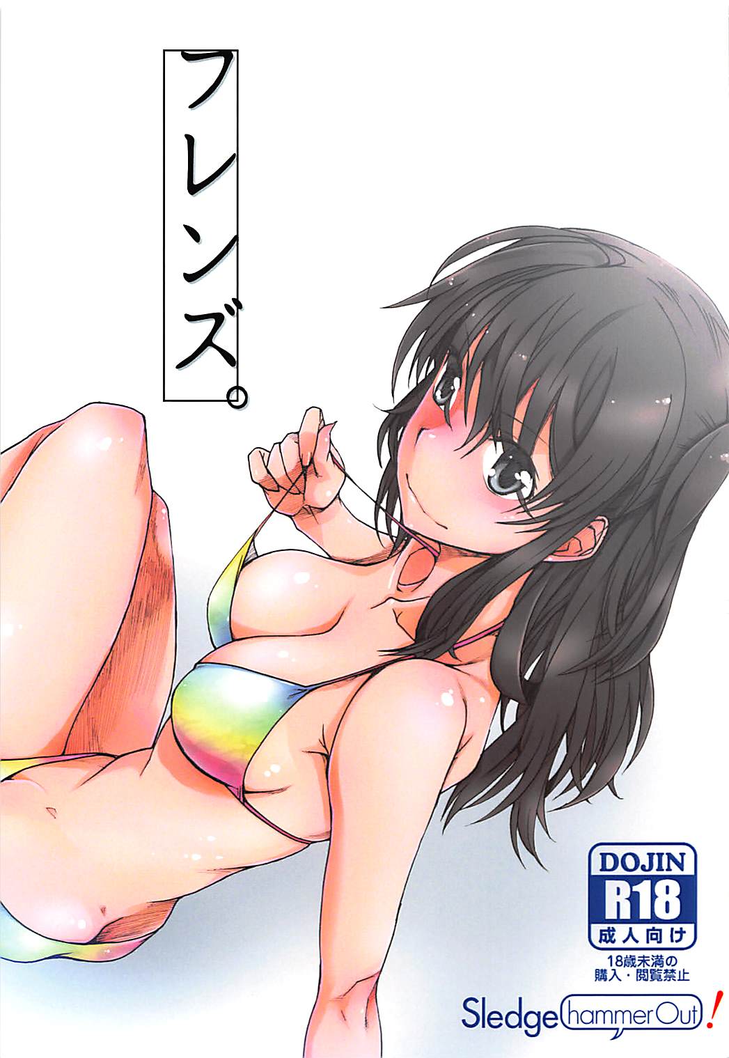 Friends. page 1 full