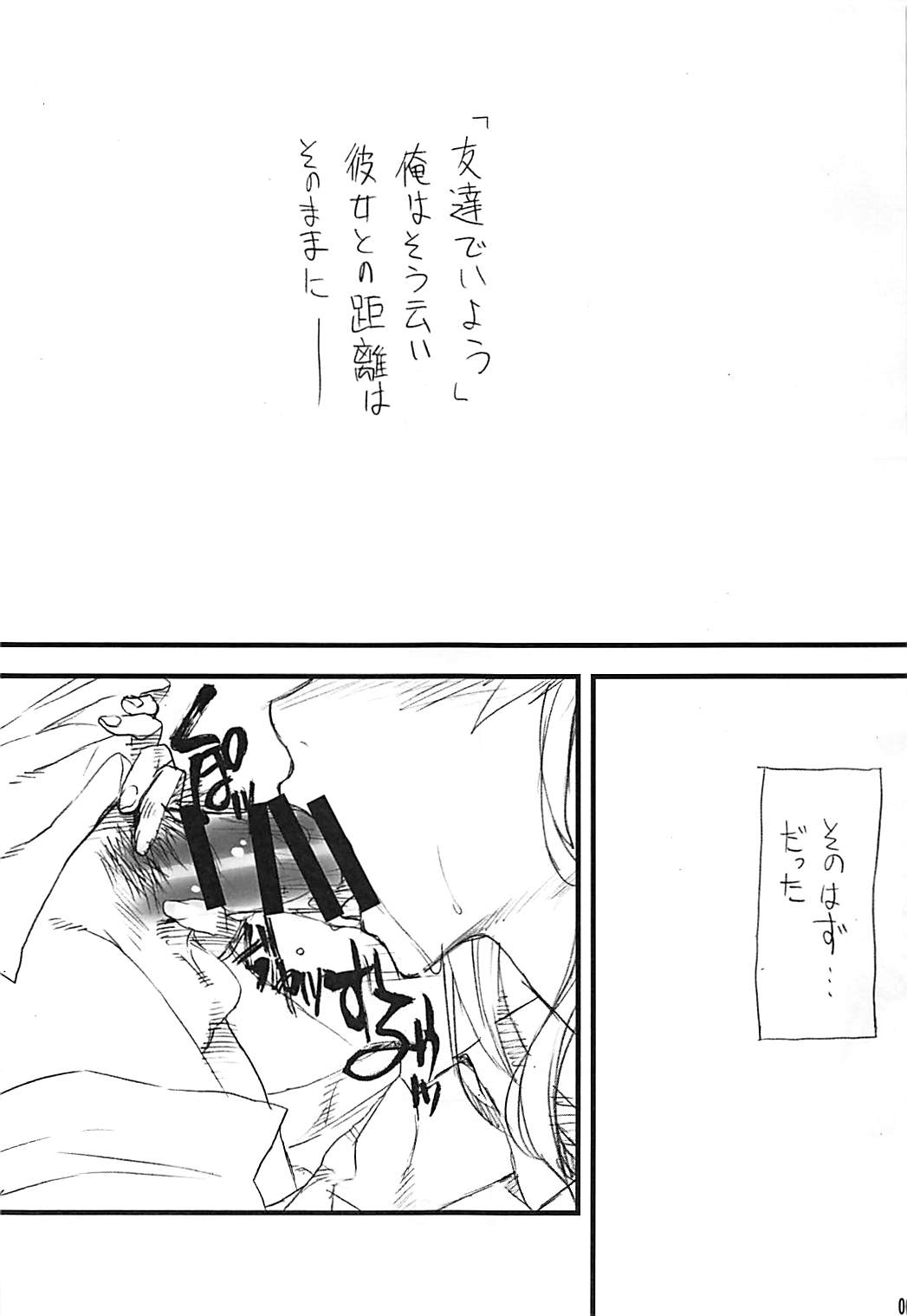 Friends. page 5 full