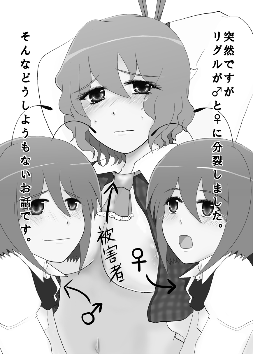 Wriggle-kyun-tachi ga Anna Koto Konna Koto!! page 2 full