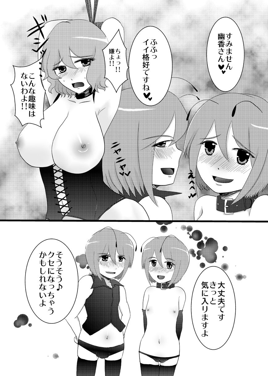 Wriggle-kyun-tachi ga Anna Koto Konna Koto!! page 3 full