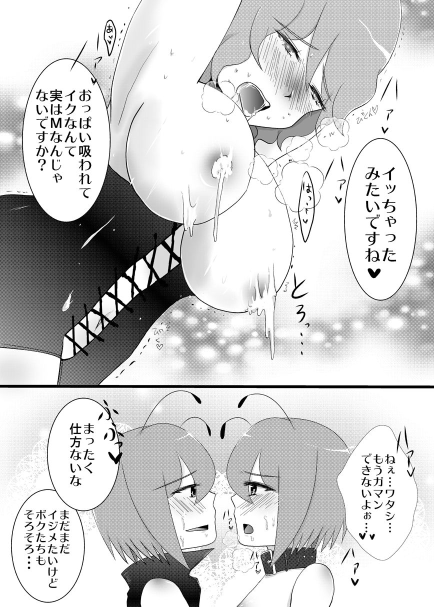Wriggle-kyun-tachi ga Anna Koto Konna Koto!! page 6 full