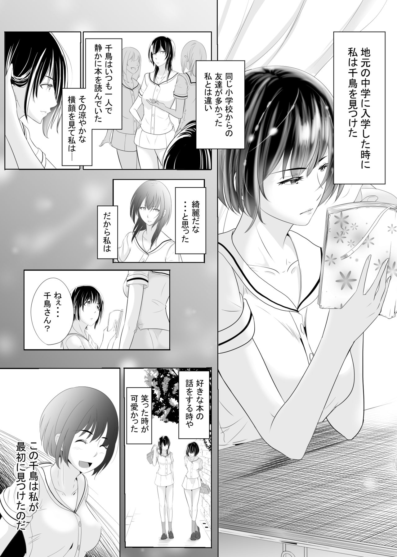 Memory's Rape page 5 full