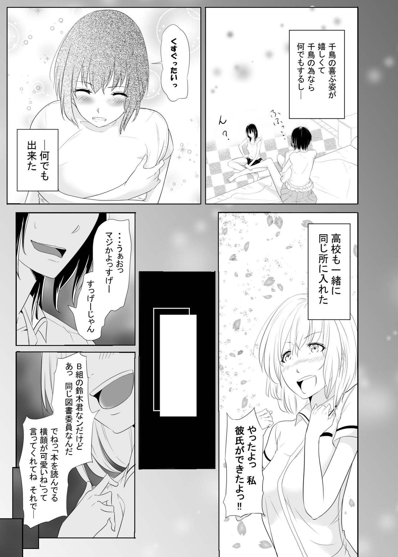 Memory's Rape page 7 full