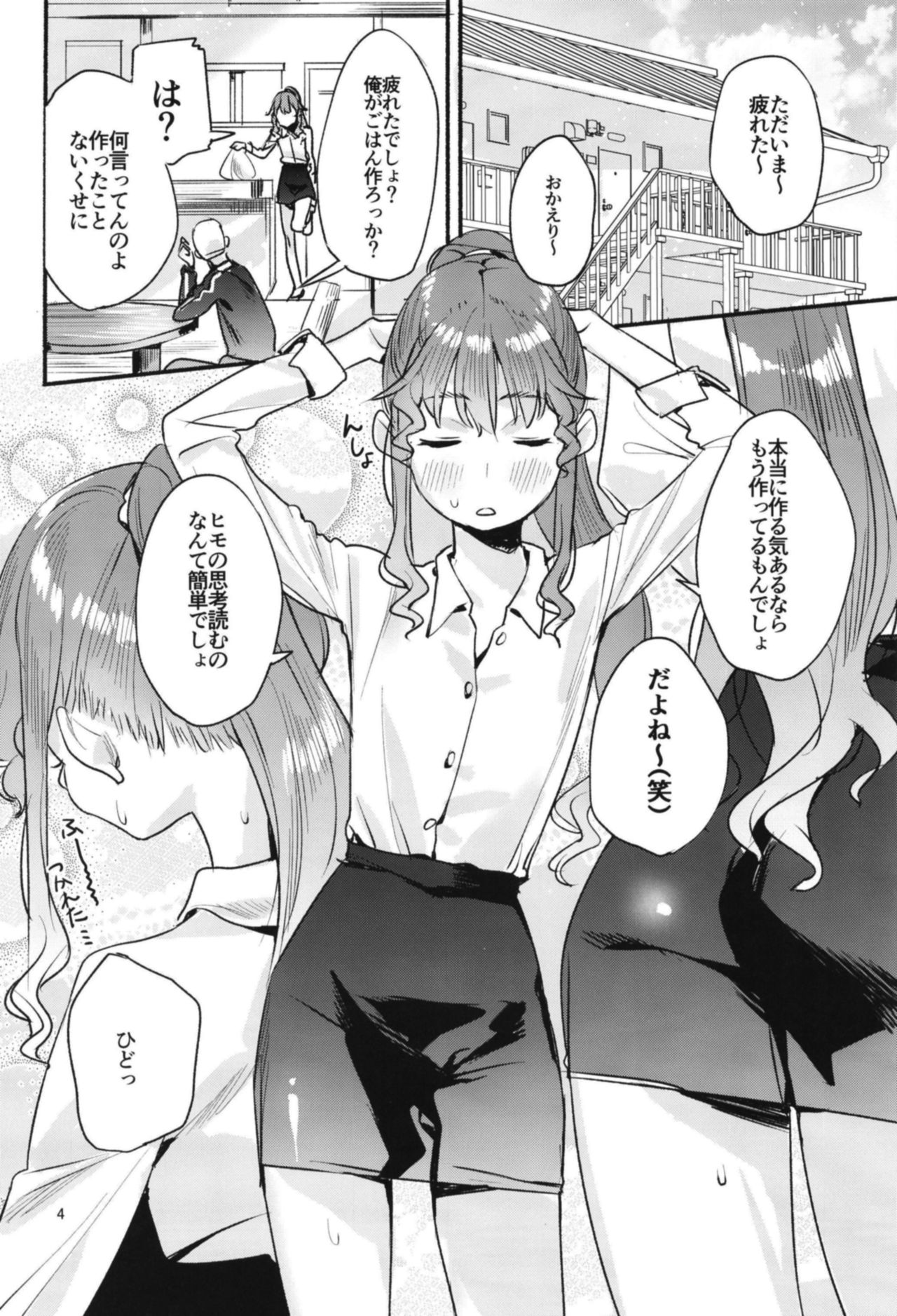 Tenko-chan to no Ohimo Seikatsu page 4 full