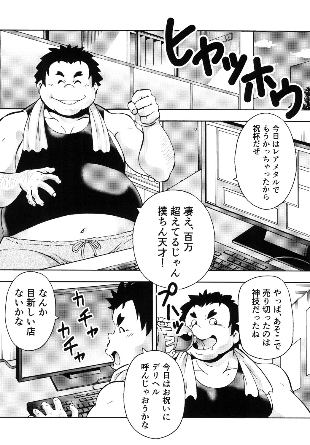 Isekai Fuuzoku Elf-san page 4 full