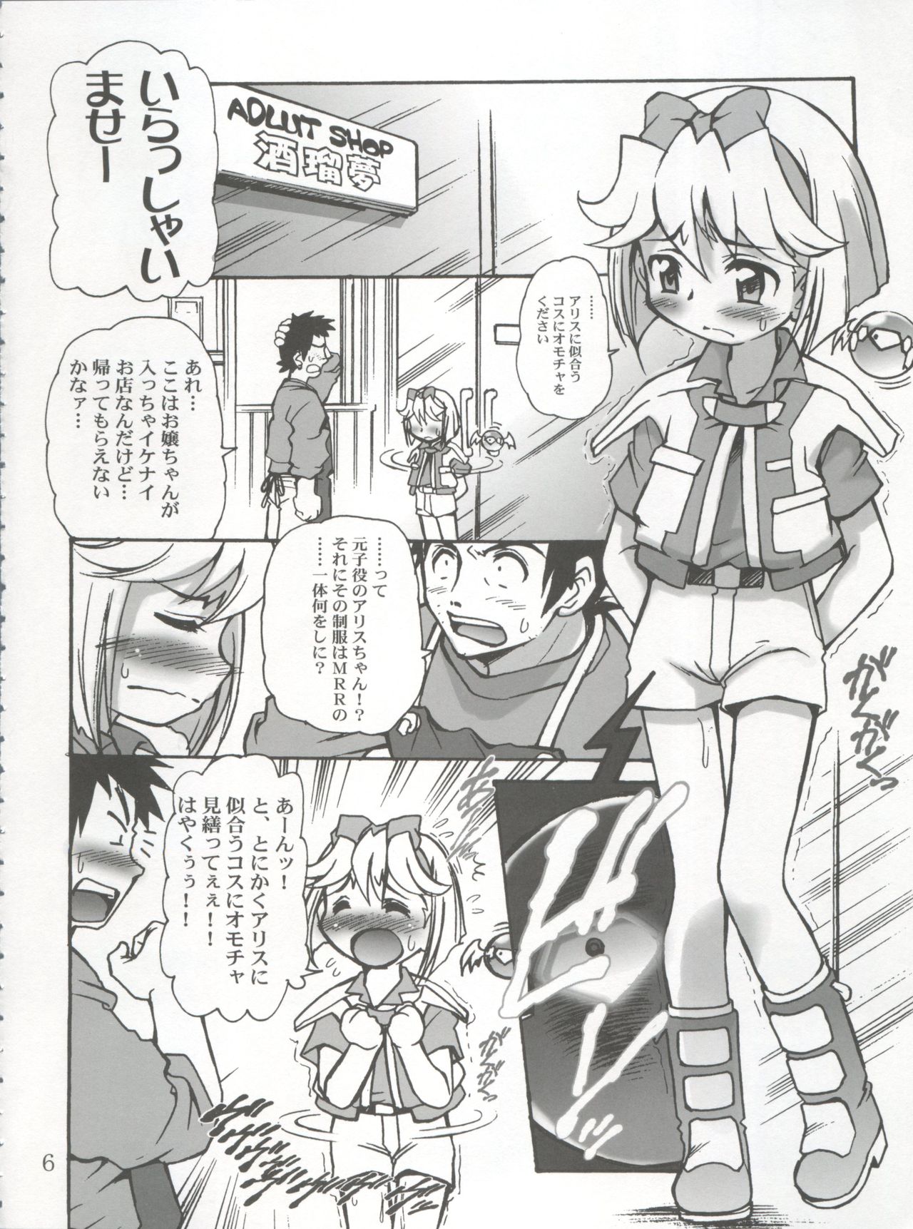 BL Are Go!! page 7 full