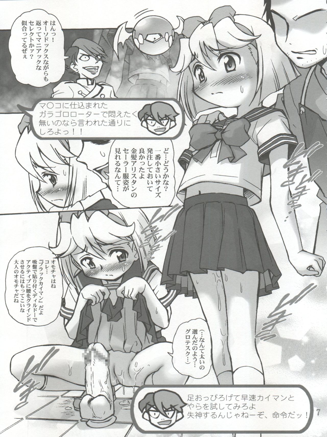 BL Are Go!! page 8 full