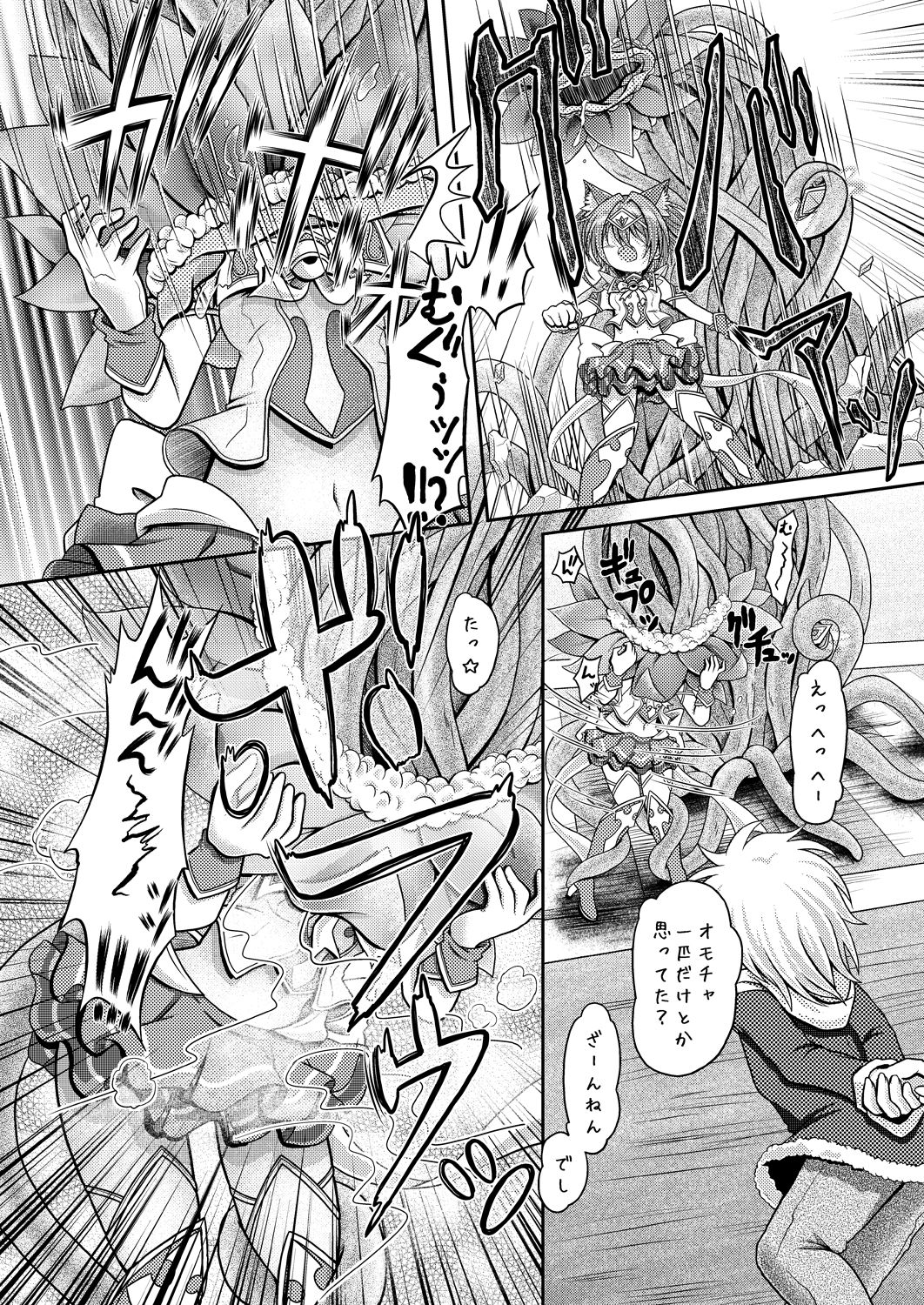 Nekomimi Mahou Shoujo wa Naedoko ni Sarete Shimashimashita. page 10 full