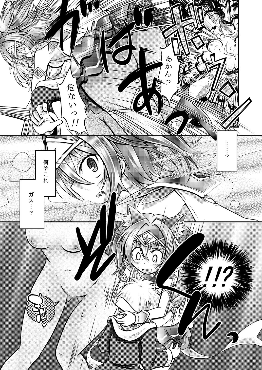 Nekomimi Mahou Shoujo wa Naedoko ni Sarete Shimashimashita. page 7 full