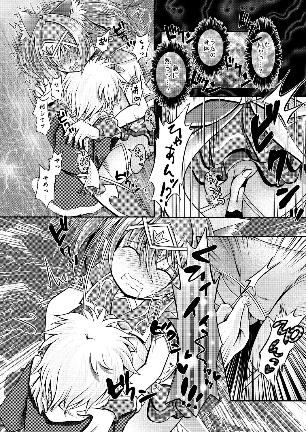 Nekomimi Mahou Shoujo wa Naedoko ni Sarete Shimashimashita. page 8 full