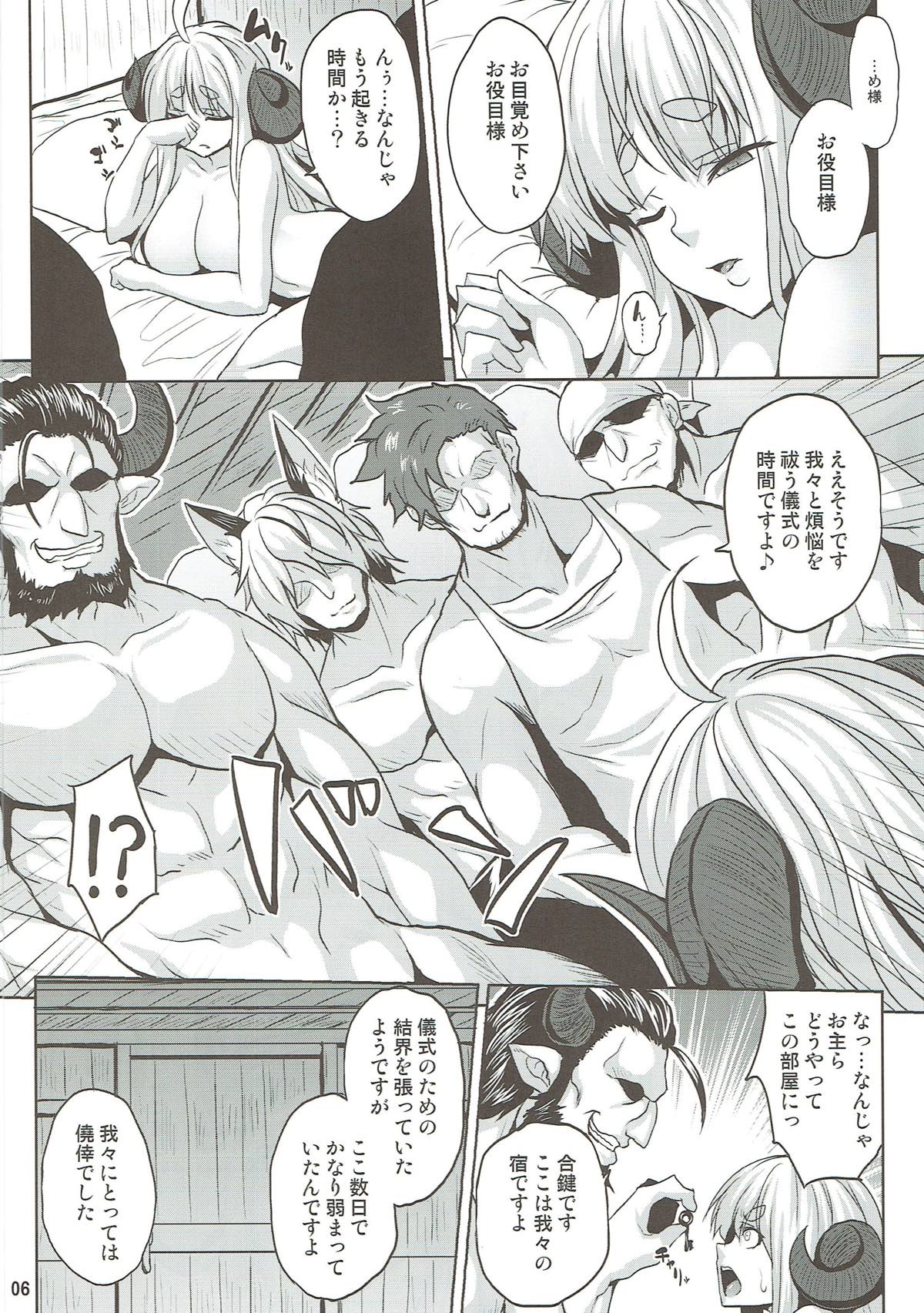 Bonnou Taisan Kyouran Hen page 5 full