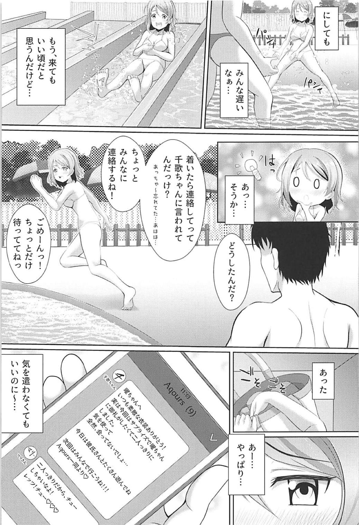 Genki Zenkai PAN! PAN! PAN! page 4 full