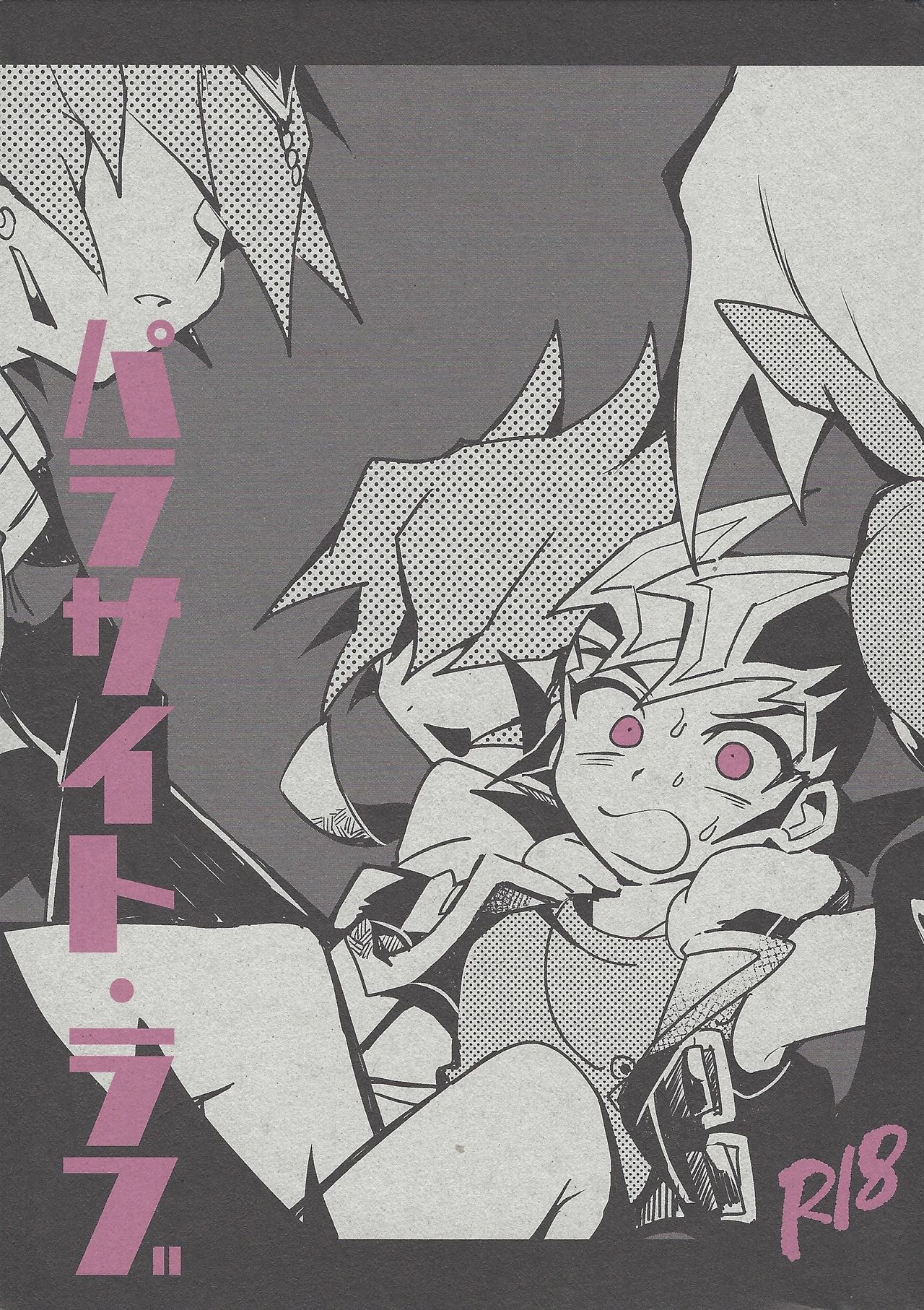 Parasite Love page 1 full