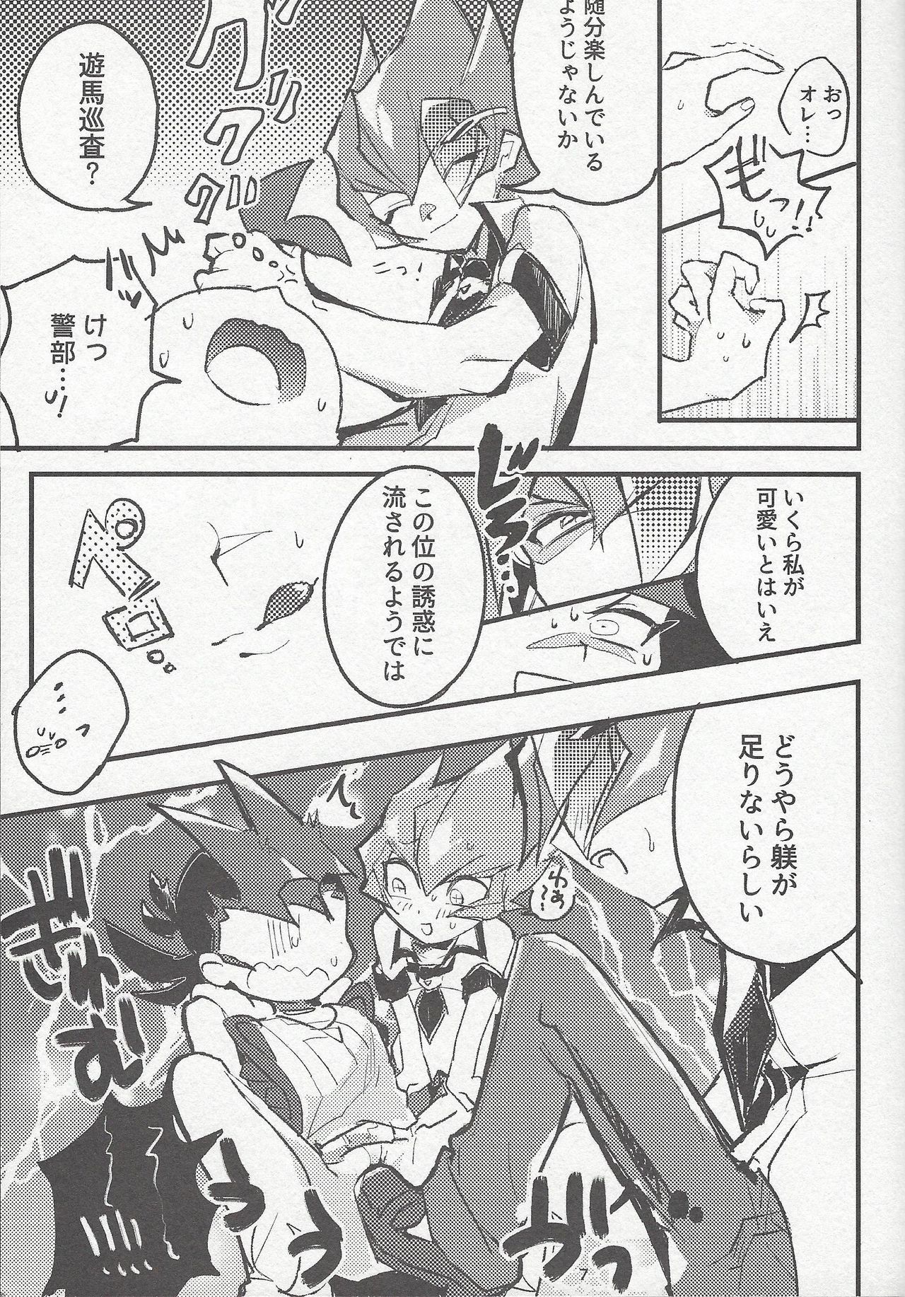 Parasite Love page 8 full