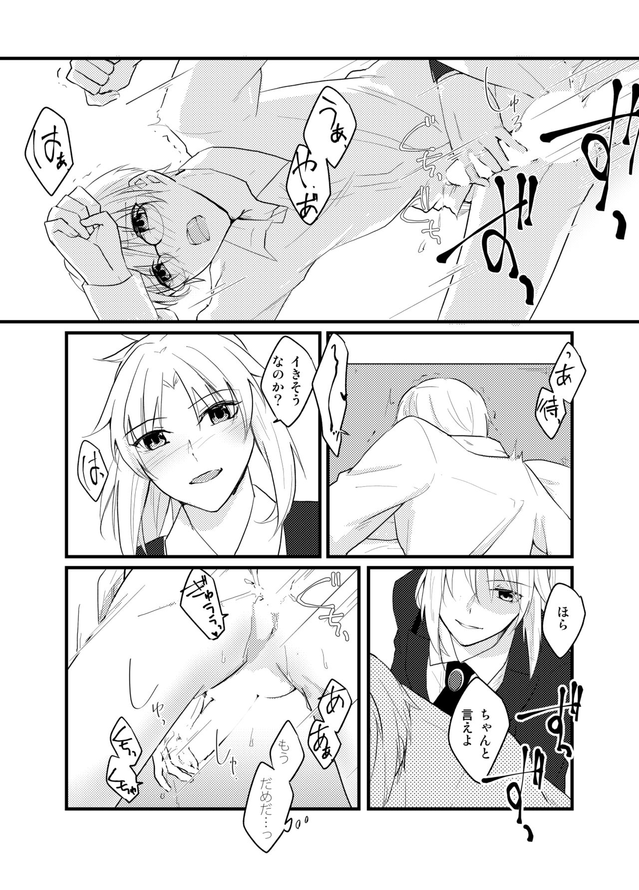 Jekyll ga Mordred ni Escort Sareru Yatsu page 8 full