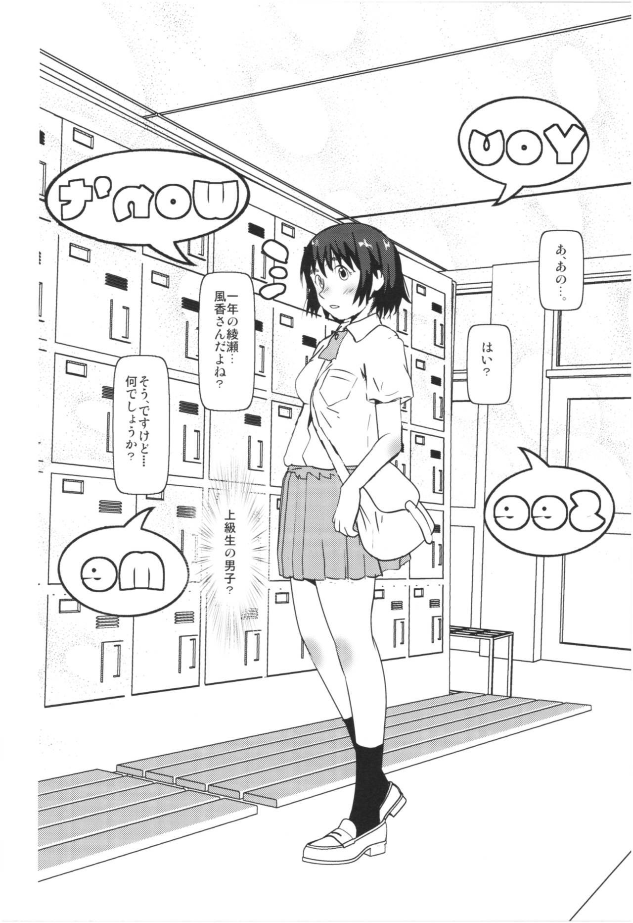 You Won't See Me page 3 full