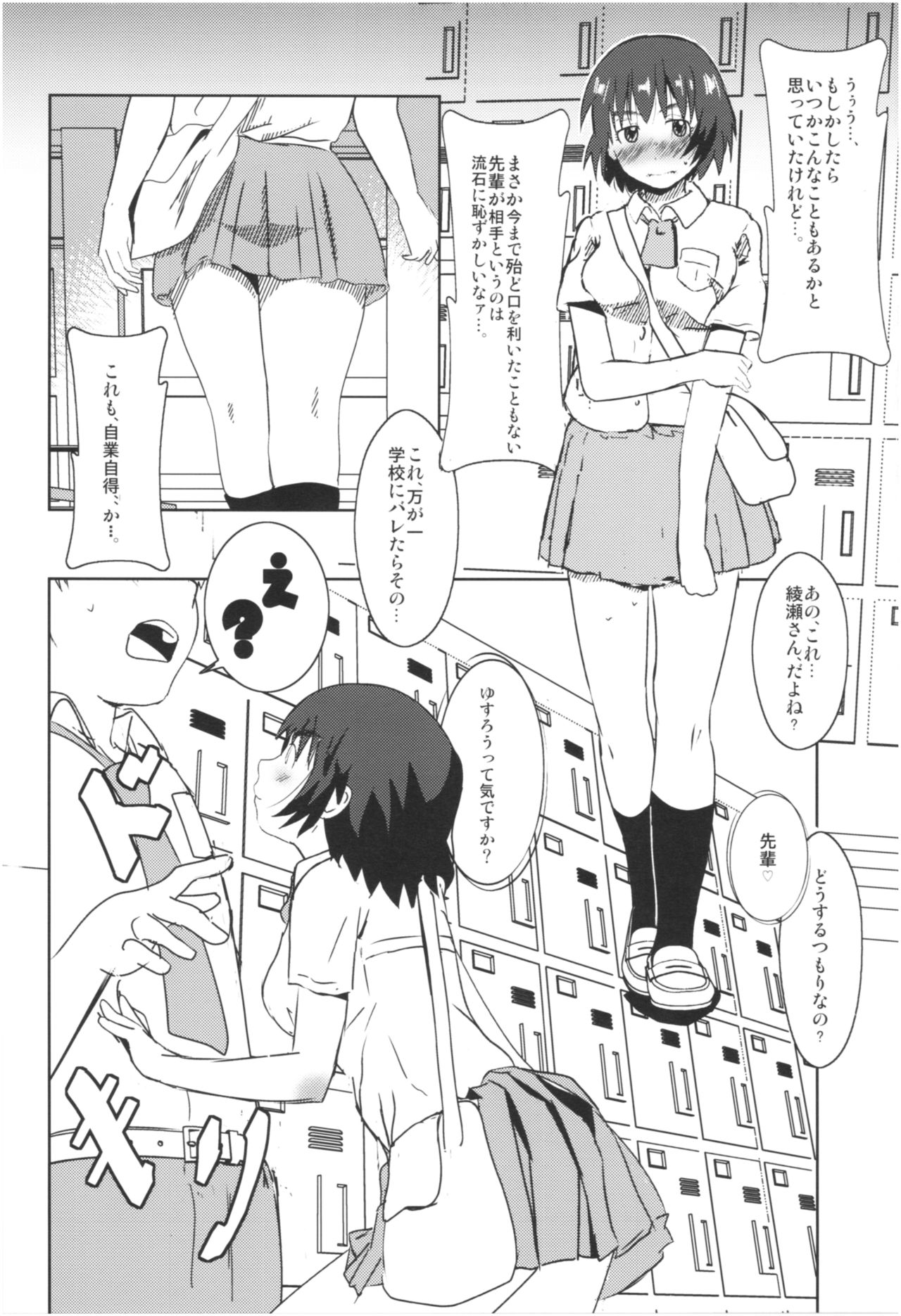 You Won't See Me page 5 full